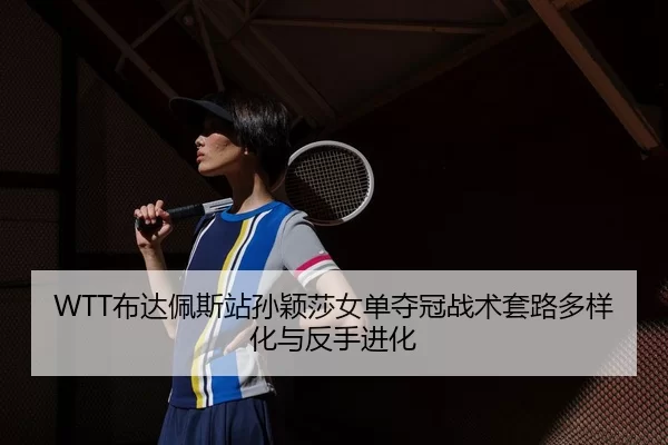 bu-da-pei-si-zhan-sun-ying-sha-nv-dan-duo-guan-zhan-shu-tao-lu-duo-yang-hua-yu-fan-shou-jin-hua-3-225.jpg